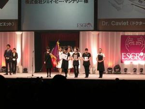 ESGRA 第３回エステティックグランプリ　表彰式