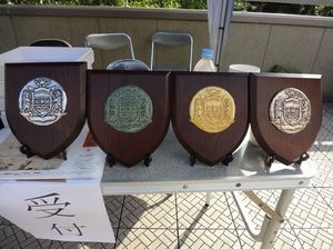 羊齧り協会　表彰楯
