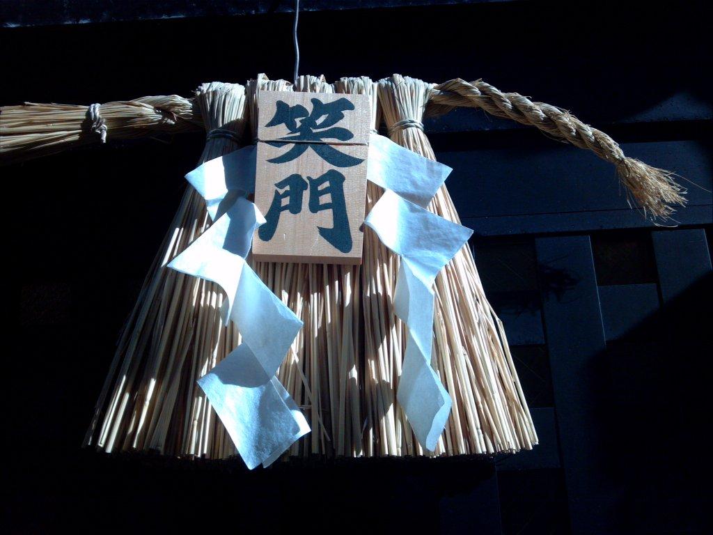 笑門　日本金属工芸研究所　平成２５年