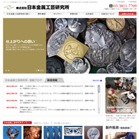 銅像とブロンズ像って同じ???｜活動ブログ｜日本金属工芸研究所
